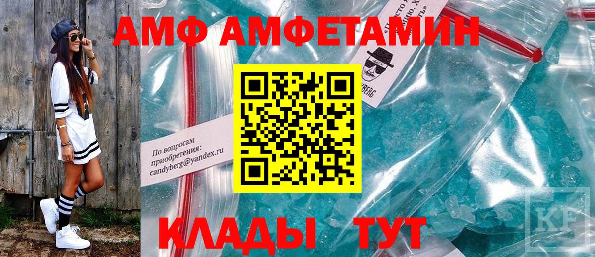 АМФЕТАМИН Premium Каспийск