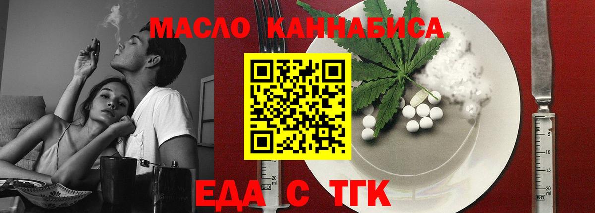 Каспийск  Печенье с ТГК марихуана  Вход с VPN 