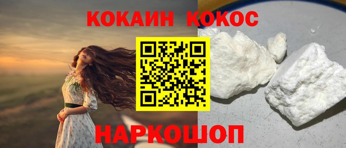 КОКАИН Columbia  Вход с VPN  КОКАИН  Cocaine FishScale  Каспийск 