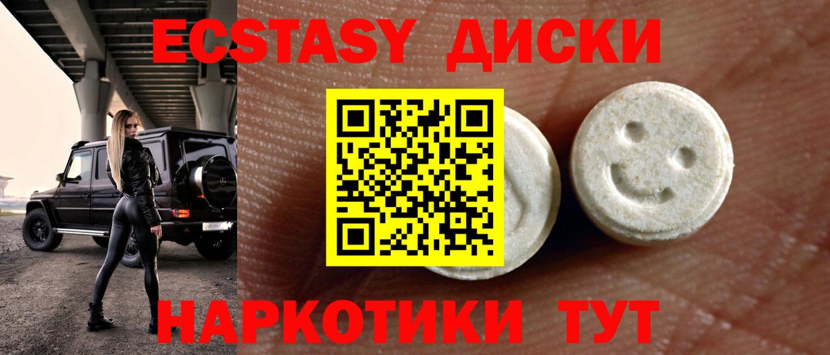 ЭКСТАЗИ 300 mg Каспийск