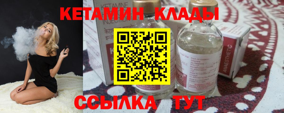 Кетамин ketamine  Вход с VPN  КЕТАМИН ketamine  Каспийск 