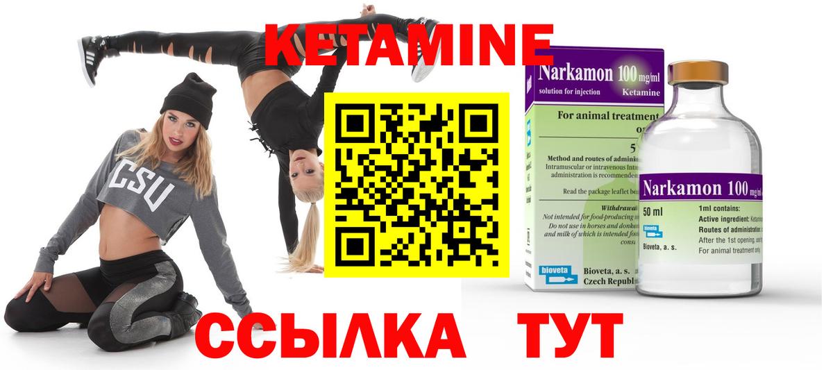 Кетамин VHQ Каспийск
