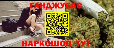 спайс Краснокаменск