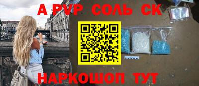 спайс Краснодар