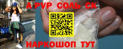спайс Краснокаменск