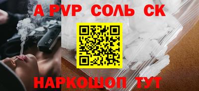 спайс Краснодар