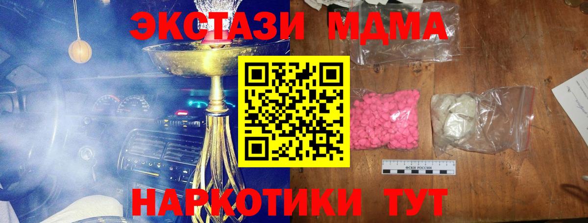 МДМА crystal  MDMA crystal  Каспийск  Вход с VPN 