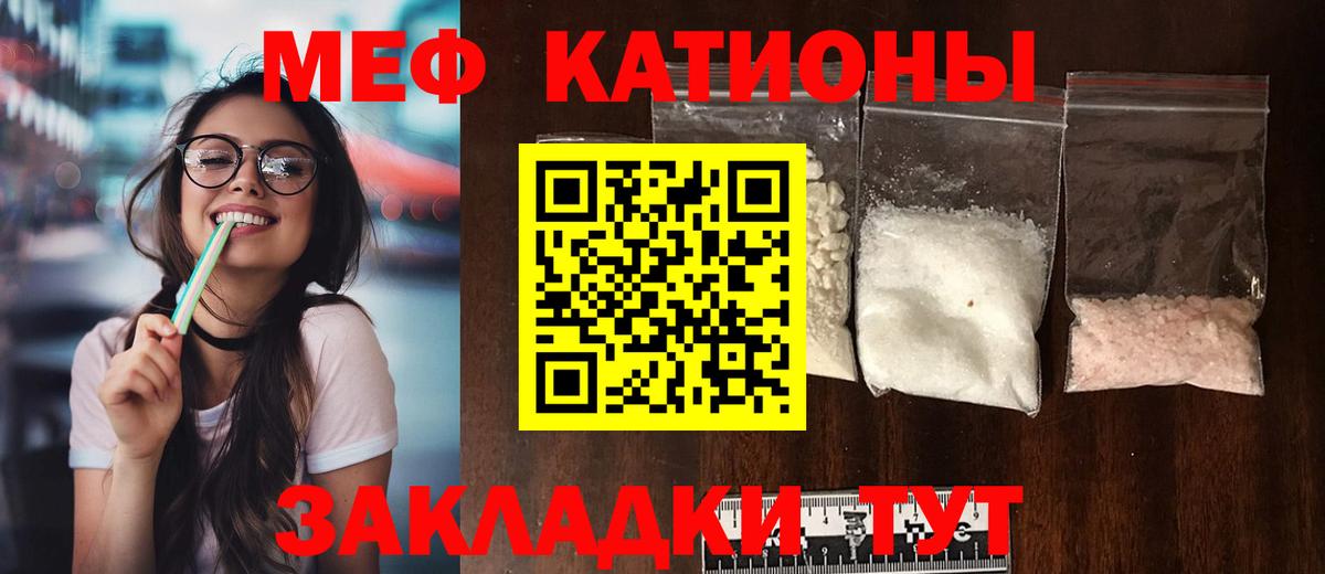Меф мяу мяу мука Каспийск
