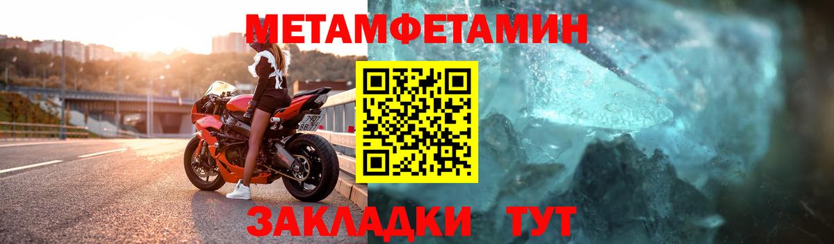 МЕТАМФЕТАМИН Methamphetamine  МЕТАМФЕТАМИН Methamphetamine  Вход с VPN  Каспийск 