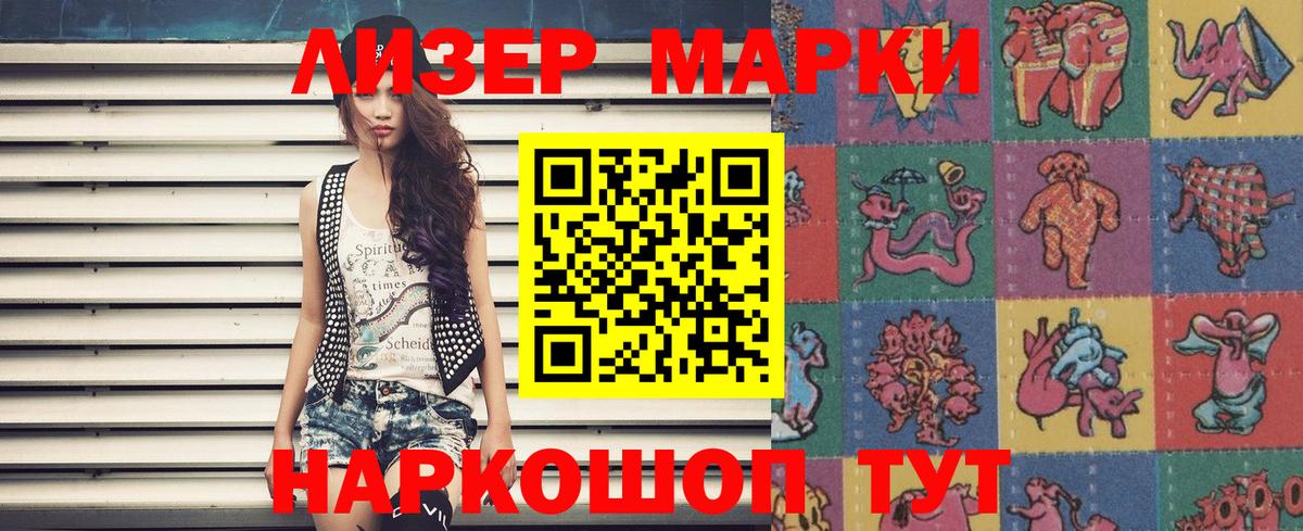 Наркотические марки 1,5мг  Вход с VPN  Каспийск 